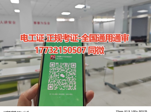 石家莊應急局電工證怎么考 石家莊應急局電工證怎么考