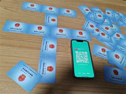 2025年石家莊焊工證復(fù)審換證流程 2025年石家莊焊工證復(fù)審換證流程