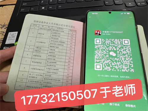 石家莊特種設備安全管理員A證官網報名 石家莊特種設備安全管理員A證官網報名
