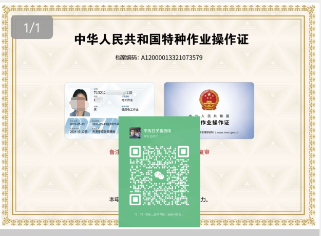 2026年應(yīng)急管理局電工證報(bào)名入口官網(wǎng)(最新)