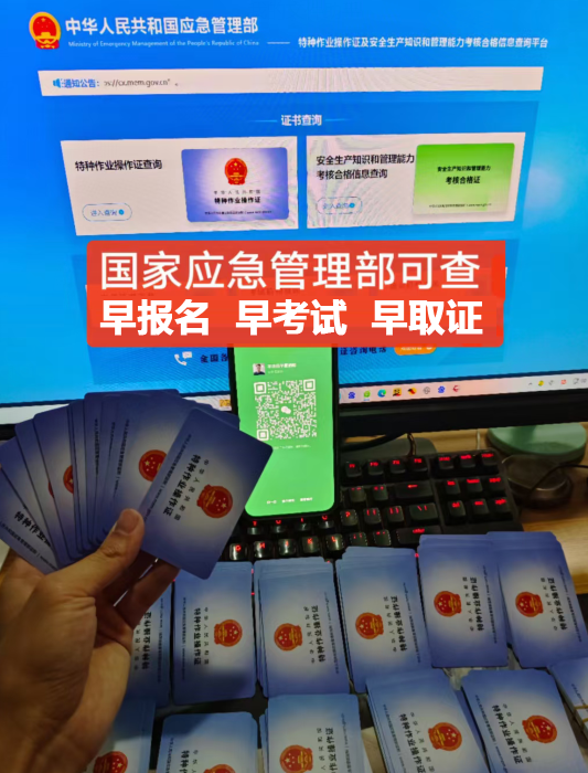 2026年應(yīng)急管理局電工證報(bào)名入口官網(wǎng)(最新)