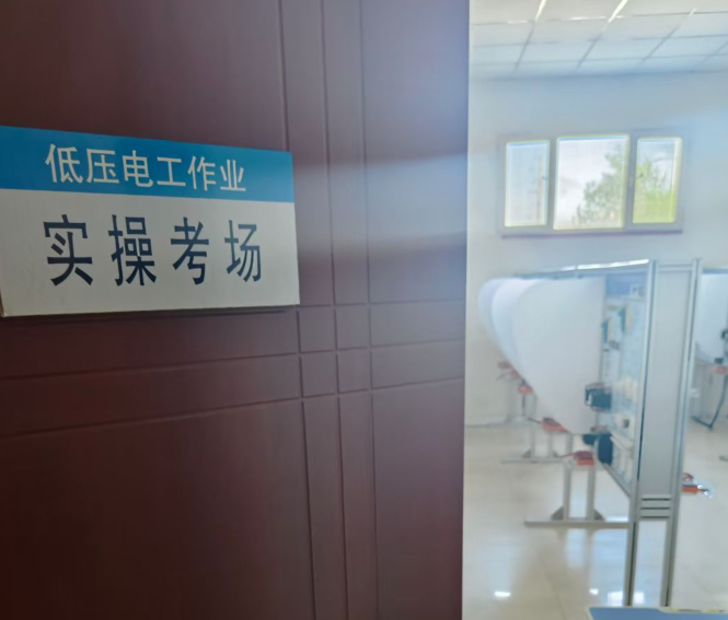 電工證報(bào)名入口官網(wǎng)2026年考試(最新流程)