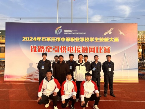 石家莊東華鐵路學校收轉校學生嗎？