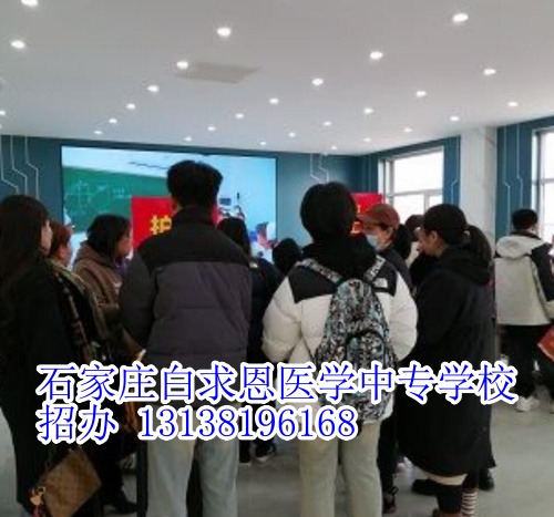 石家莊白求恩醫學中專學校2025年學費怎么收取？