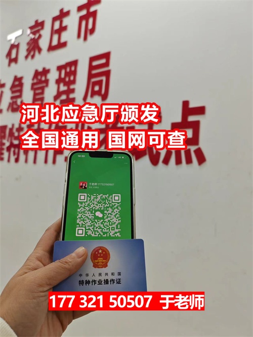 2025年電工操作證報名入口官網 2025年電工操作證報名入口官網