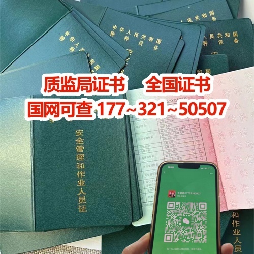 全國(guó)叉車(chē)證查詢?nèi)肟诠倬W(wǎng) 叉車(chē)證官網(wǎng)報(bào)名入口 全國(guó)叉車(chē)證查詢?nèi)肟诠倬W(wǎng) 叉車(chē)證官網(wǎng)報(bào)名入口