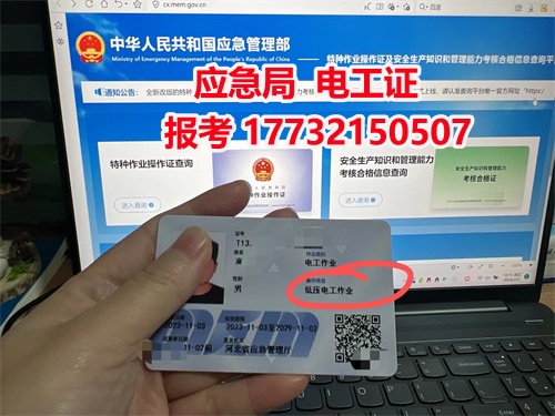 2025年低壓電工證考試報名入口官網 電工證網官網入口 2025年低壓電工證考試報名入口官網 電工證網官網入口