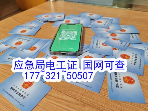 應急管理局電工報名入口 應急管理局電工報名入口