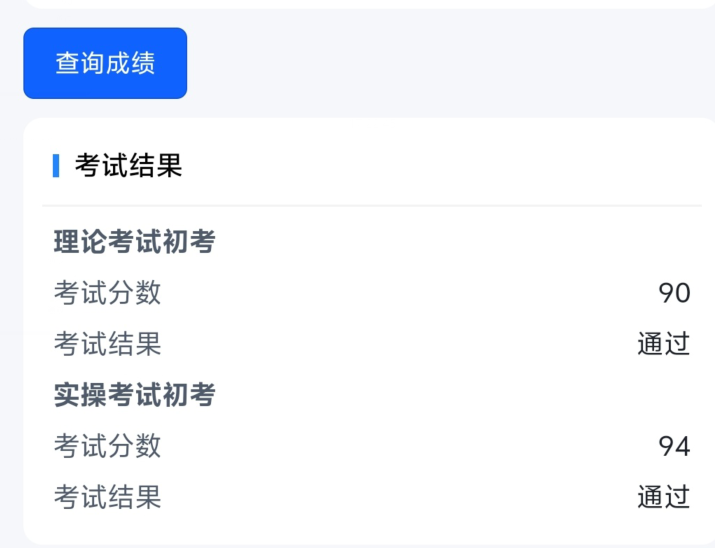 電工證網官網入口 電工證報名入口官網2026年考試