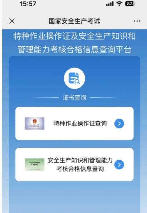國家電工證書網站官網報名查詢(電工證報名入口官網)