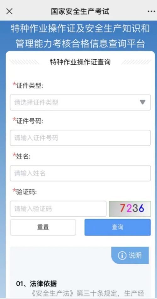 國家電工證書網站官網報名查詢(電工證報名入口官網)
