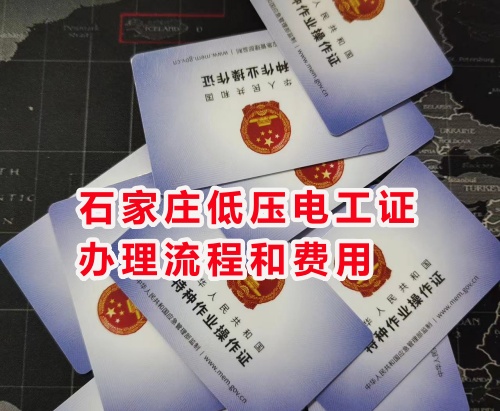 低壓電工證報名入口官網 全國電工證報考官網 低壓電工證報名入口官網 全國電工證報考官網