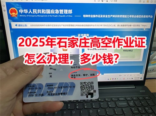 登高證報名入口官網 高空作業證報考入口