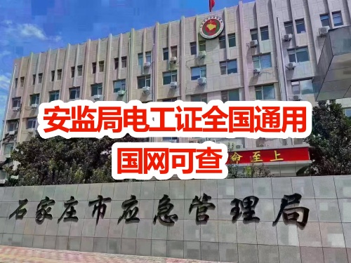 高壓電工證和低壓電工證能一起考嗎? 高壓電工證和低壓電工證能一起考嗎?