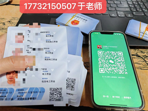 石家莊低壓電工證多久能考下來? 石家莊低壓電工證多久能考下來?