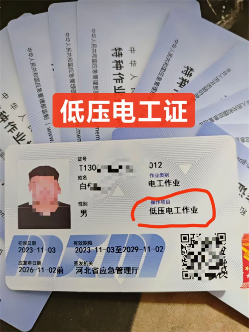 石家莊低壓電工證復(fù)審怎么辦理? 石家莊低壓電工證復(fù)審怎么辦理?