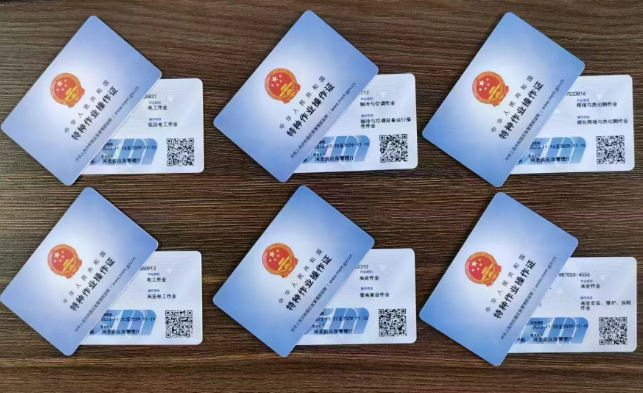 2025年河北省電工證最新官方報名入口