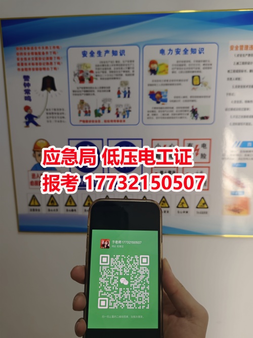 河北應急局電工證報名入口官網(wǎng) 河北應急局電工證報名入口官網(wǎng)