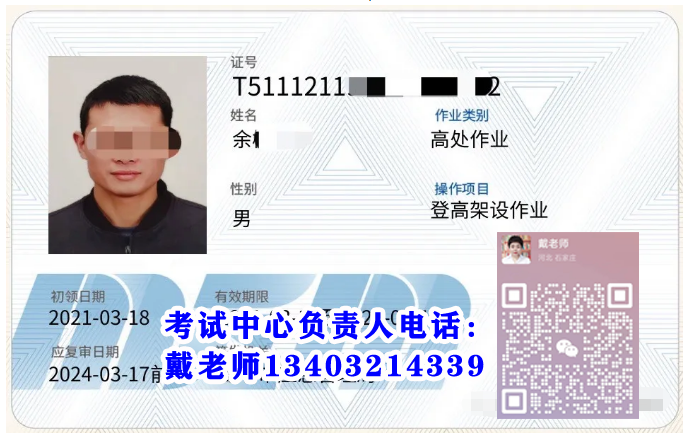 登高架設.png 登高架設.png