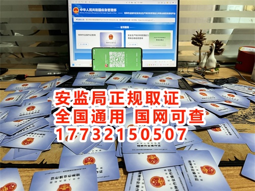 國家應(yīng)急管理廳電工證報(bào)考官網(wǎng) 國家應(yīng)急管理廳電工證報(bào)考官網(wǎng)