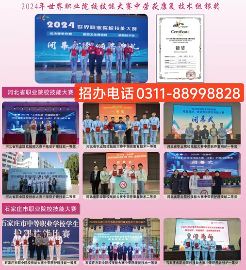 石家莊天使護(hù)士學(xué)校2025年秋季招生簡(jiǎn)章(最新發(fā)布)