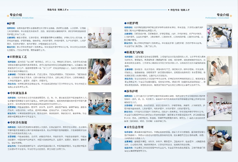 石家莊白求恩醫學中專學校2025年招生簡章及學費