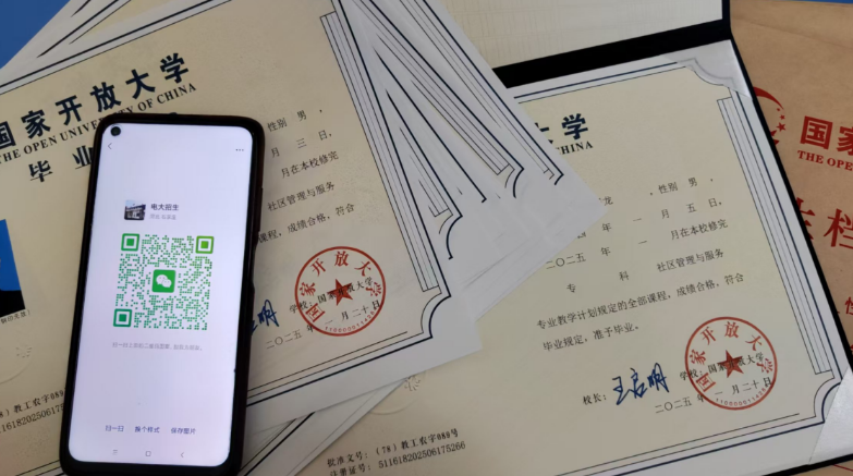 中央電中學歷：國家承認的 “職場敲門磚”