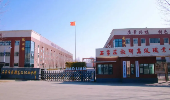 石家莊哪所職高好？這所不容錯過！