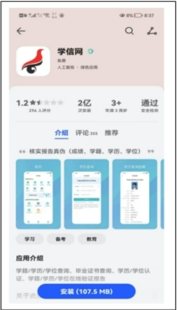 關于報考2025年河北省成人高考專升本如何查詢學歷