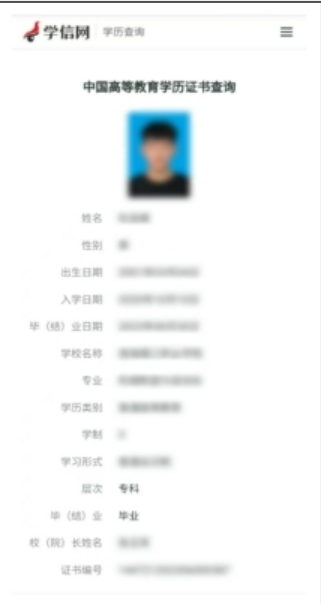 關于報考2025年河北省成人高考專升本如何查詢學歷