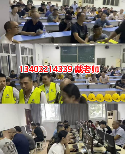 特種作業操作證培訓.JPG 特種作業操作證培訓.JPG