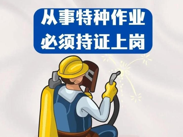 2025年制冷與空調(diào)作業(yè)操作證報(bào)名流程、考試內(nèi)容
