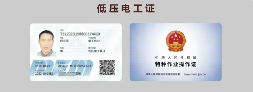 2025年石家莊電工證報考官網(wǎng)