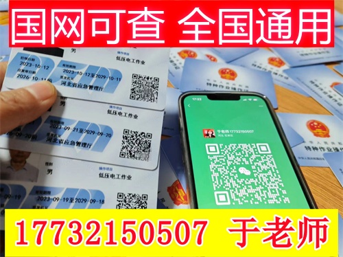 2025年低壓電工證新政解讀，學時減少40%，全國通用題庫！