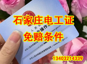 電工證考試，這13個專業不用培訓，直接考！