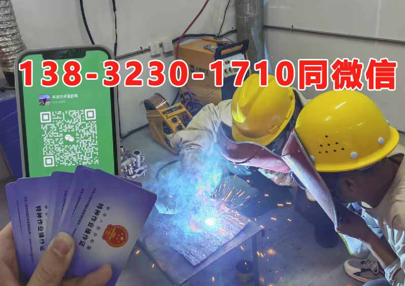 焊工證報名入口官網 焊工證官方網站入口