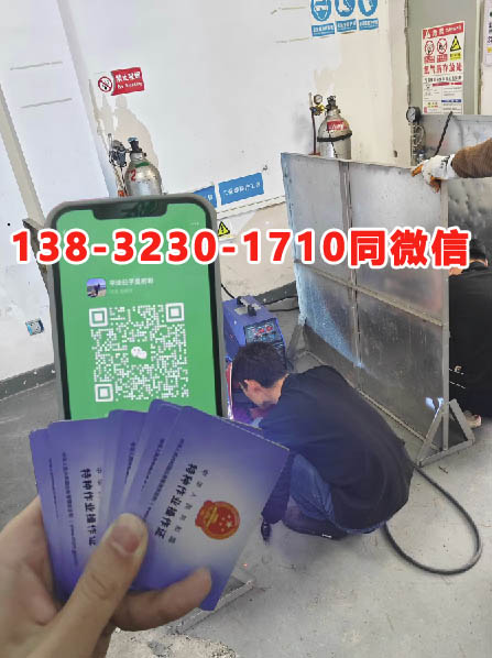 國家應(yīng)急管理局焊工證官網(wǎng)(報名入口)-全國通用