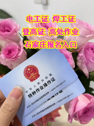 操作證報名入口.JPG 操作證報名入口.JPG