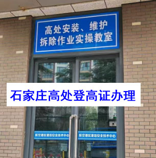 高處作業操作證報名.JPG 高處作業操作證報名.JPG