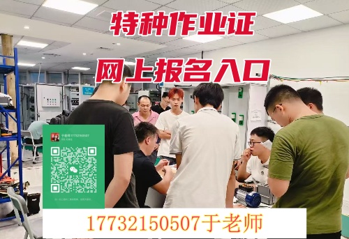 高空作業(yè)證怎么辦理 去哪報(bào)名?