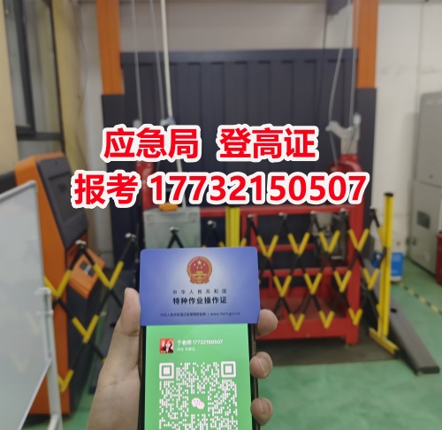 高空作業(yè)證怎么辦理 去哪報(bào)名?