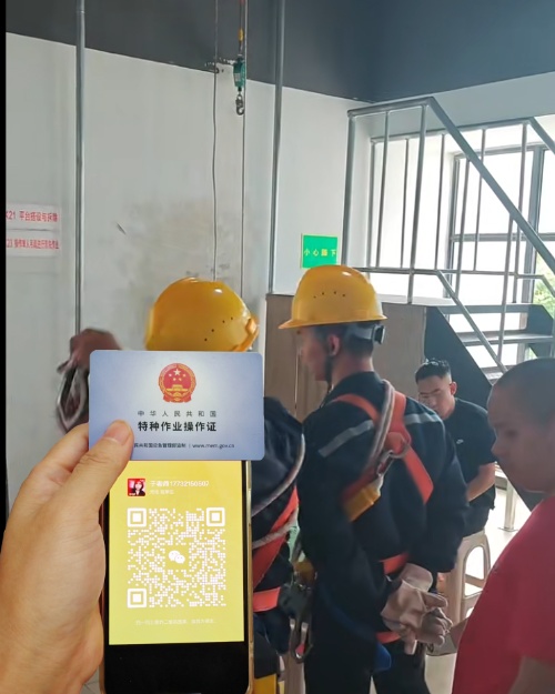 登高證和高空作業證的區別 選錯證等于無證上崗!