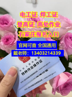 電工證.JPG 電工證.JPG