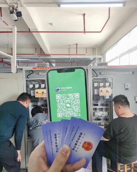 特種作業證報名入口 電工證報名考試官網