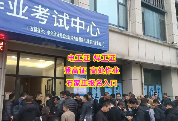 電工證復審還需要考試嗎?