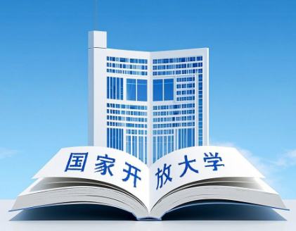 別錯(cuò)過!石家莊電大2025年秋季報(bào)名馬上截止