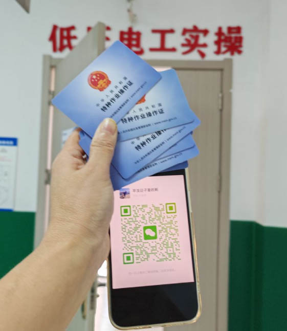 2025電工證報名入口 電工證報考官網