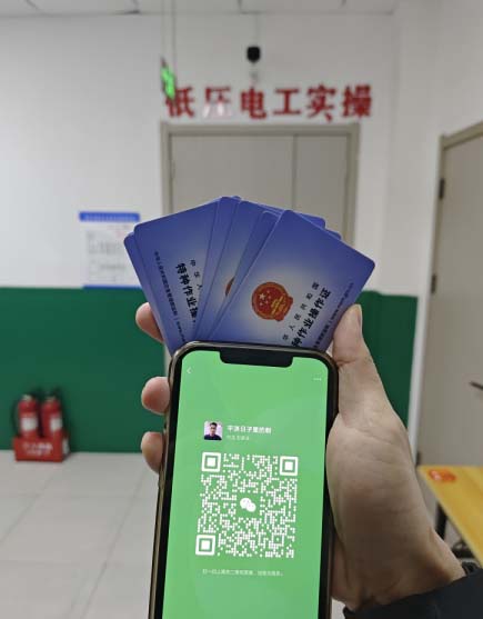 2025電工證報名入口 電工證報考官網