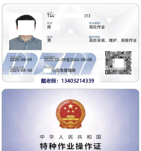 高處作業樣本.jpg 高處作業樣本.jpg