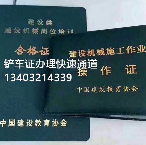 鏟車證辦理.png 鏟車證辦理.png